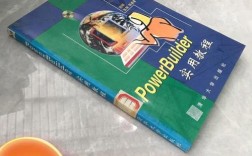 PowerBuilder教程怎么学？从哪开始学？