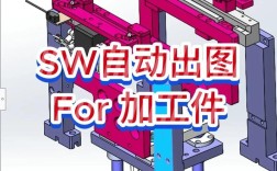 solidworks高级视频教程