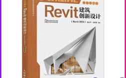 revit 2025 教程