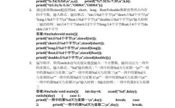 Java数据结构与算法分析答案在哪里找？