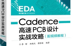 Cadence 16.3教程如何快速上手？