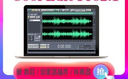 Cool Edit 2.1视频教程，如何快速上手？