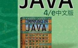 Thinking in Java 4核心思想是什么？