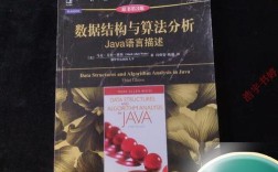 数据结构 Java语言描述 PDF如何系统学习？