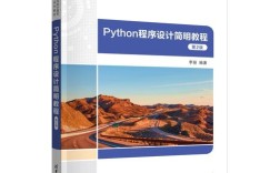 简明Python教程适合零基础入门吗？