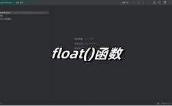 Python xrange如何处理float类型参数？