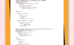 Java boolean 运算有哪些优先级规则？