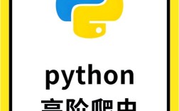 Python in a nutshell，核心要点有哪些？