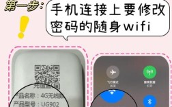 手机怎么改wifi密码的教程