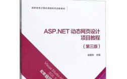 asp.net教程视频哪里能下载？