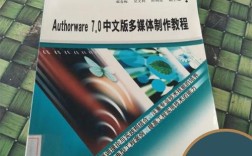 Authorware制作教程从哪学？新手如何快速入门？