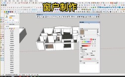 sketchup教程下载