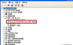高通9008驱动怎么装？