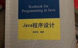Java程序设计雍俊海课后答案哪里有？