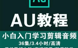 哪里找audition教程pdf？