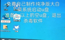 大白菜U盘系统安装视频教程怎么用？