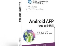 老罗Android开发视频教程适合零基础学吗？