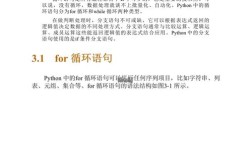 Python for循环如何同时遍历两个变量？