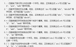 java 正则表达式 replace