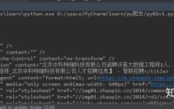 Python urlopen如何设置proxy代理？