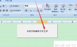 Excel 2010 VBA教程从哪开始学？