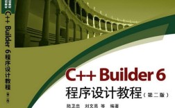 C++ Builder教程从哪开始学？