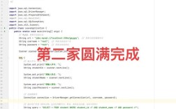 Java如何连接MySQL数据库？
