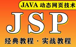 Java SE与Java EE的核心区别是什么？