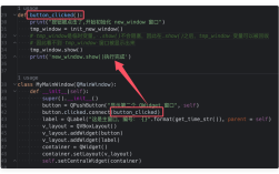 Python QGridlayout如何实现控件布局？
