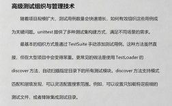Python unittest如何高效编写测试用例？