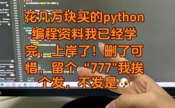 Python网课1002是Python网课的升级版吗？
