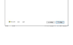 Win10装Win8系统，详细教程步骤是怎样的？