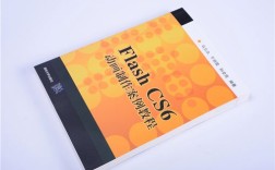 flashcs6动画制作教程