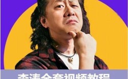 李涛Photoshop教程，从入门到精通该怎么学？