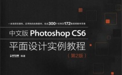 Photoshop CS6教程下载哪里找？