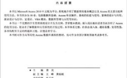 Access数据库教程怎么学？