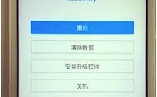 vivox5手机刷机教程图解法