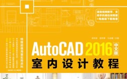 室内设计CAD教程哪里能下载？