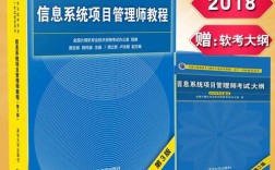 信息系统项目管理师教程第3版pdf哪里能下载？
