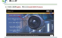 Ansys17.0安装教程具体步骤是怎样的？