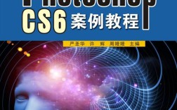 photoshop 教程 pdf