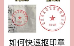 PS抠章教程，新手如何快速精准抠出印章？