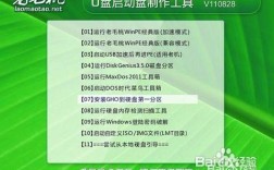 老毛桃U盘启动盘怎么制作？