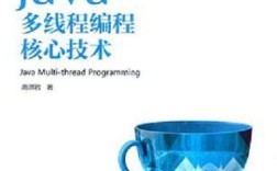 Java多线程thread核心难点是什么？
