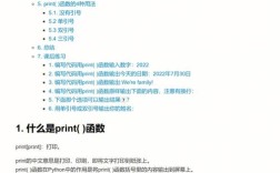 Python print格式化输出有哪些常用方法？