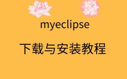 MyEclipse使用教程从哪开始学？