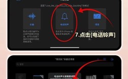 iPhone怎么自定义铃声？设置步骤详解！