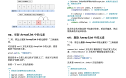 netbeans java 教程