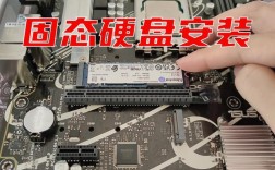 Win10固态硬盘安装视频怎么操作？