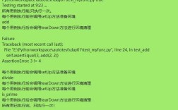 unittest python脚本